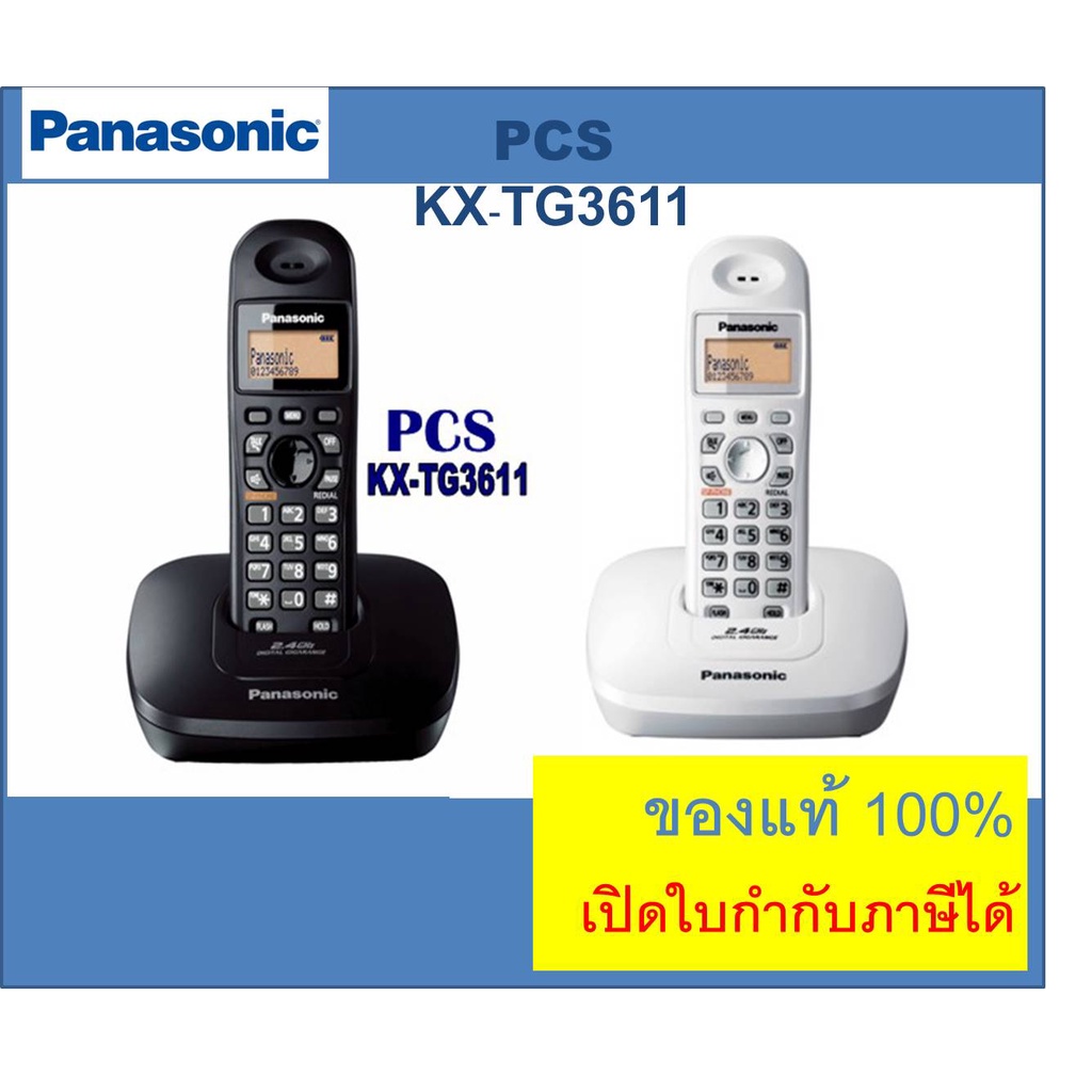 รูปภาพของโทรศัพท์ไร้สาย KX-TG3611 Panasonic TG3611 TGC250 TG3600 TG3551 โทรศัพท์บ้าน ออฟฟิศ สำนักงาน ใช้งานกับตู้สาขาลองเช็คราคา