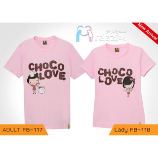 chocholove สีชมพู เสื้อคู่ เสื้อครอบครัว เป่ายิงฉุบ ลด 49% !!!