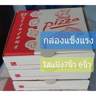 กล่องพิซซ่า 7นิ้วแข็งแรง สีแดงสดใสแพ็ค100ใบ