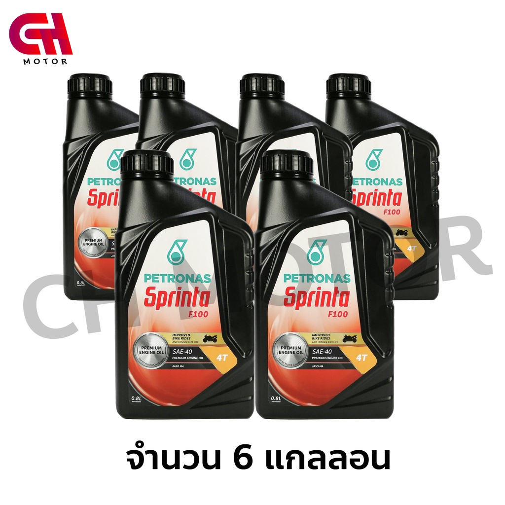 petronas-sprinta-f100-sae40-0-8-ลิตร-ครึ่งลัง-6-แกลลอน-petronas-sprinta-f100-sae40-premium-engine