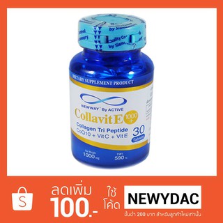 Collavite ACTIVE Newway Collavit E 1000+ นิวเวย์ คอลล่าไวท์ อี คอลลาเจนจากปลาหิมะญี่ปุ่น กระปุกละ 30 เม็ด