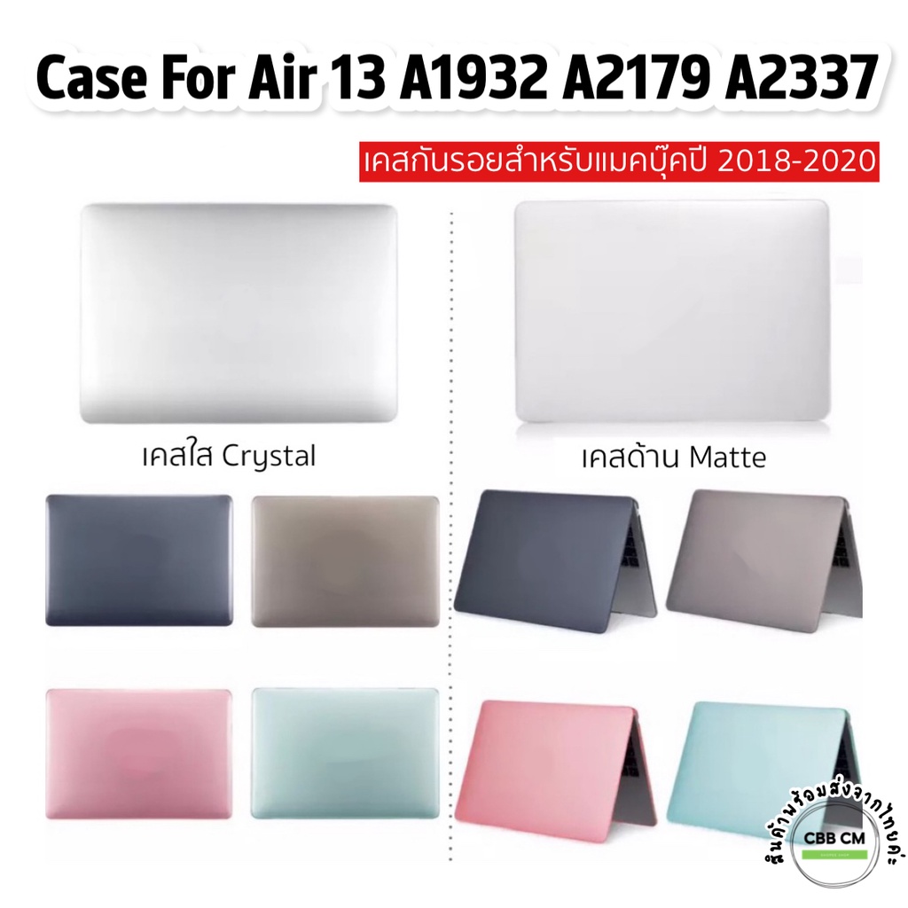 ภาพหน้าปกสินค้าพร้อมส่ง Laptop Case For New Air 13 M1 2020 A2337 A2179 A1932 เคสแมคบุ๊ค รุ่นใหม่ล่าสุด เคส case เคสกันรอย เคสกันกระแทก