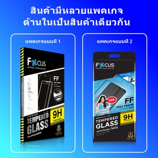 ภาพขนาดย่อของภาพหน้าปกสินค้าฟิล์มกระจกเต็มจอ ใส Focus Oppo A95 A55 A74 A3s A5s A5 A98 A12 A31 A93 A94 A78 F9 F11Pro Reno2F Reno5 6 7 8Z(5G) จากร้าน best.acc บน Shopee ภาพที่ 2