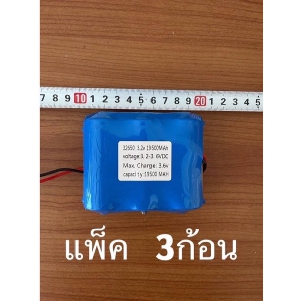 แพ็คเเบตเตอรี่-32650-3-2vมีbmsสำหรับใส่สปอร์ตไลท์โซล่าเซลล์