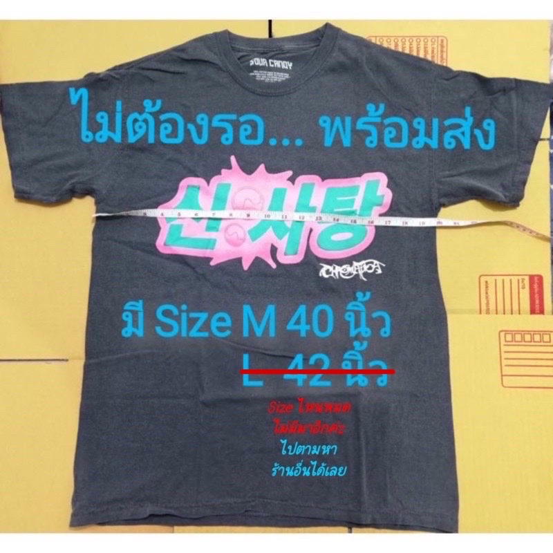 สินค้าลิขสิทธิ์แท้100-และพร้อมส่ง-หากไม่เชื่อผ่านได้เลยค่ะ-เสื้อ-sourcandy-blackpink-x-ladygaga-แท้-100