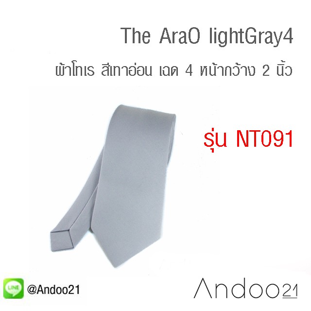 the-arao-lightgray4-เนคไท-ผ้าโทเร-สีเทาอ่อน-เฉด-4-nt091