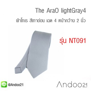 The AraO lightGray4 - เนคไท ผ้าโทเร สีเทาอ่อน เฉด 4 (NT091)