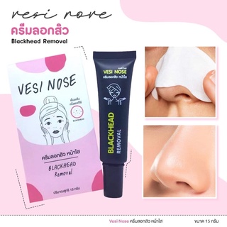 เวสซีโนส(vesi nose )ครีมลอกสิวเสี้ยนกำจัดสิว..สิงหัวดำ..สิวข้าวสาร