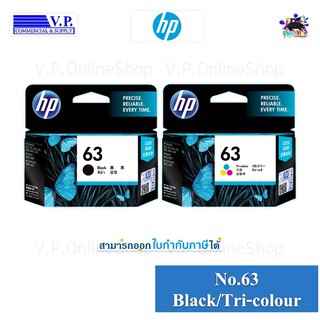 ภาพหน้าปกสินค้าHp No.63 สินค้าแท้รับประกันศูนย์บริการ*vp com**คนขายหมึก* ที่เกี่ยวข้อง