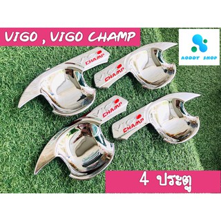 เบ้ารองมือเปิดวีโก้  เบ้ากันรอย เบ้ามือ รถโตโยต้า วีโก้ ,วีโก้แชมป์ 4 ประตู Vigo และ Vigo Champ