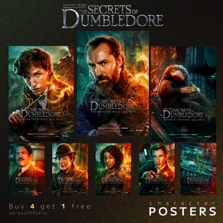 Poster fantastic beasts the secrets of dumbledore โปสเตอร์ สัตว์มหัศจรรย์: ความลับของดัมเบิลดอร์ (harry potter)