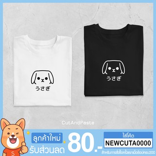 เสื้อยืดแขนสั้น ลาย " กระต่าย " minimal style t-shirt