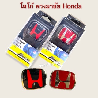 โลโก้ H ติดพวงมาลัย Honda(ติดแป้นแตร)ขนาด 5×4cm จำนวน 1 ชิ้น