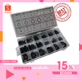 สินค้า Eco ยาง โอริง 225pcs O-Ring Assortment Kit 18 Sizes (พร้อมกล่อง) ทนทานต่อการกัดกร่อน สินค้าแนะนำ