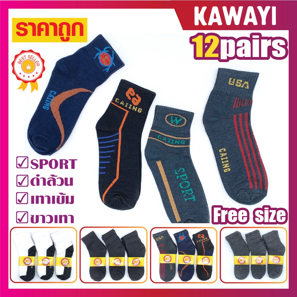 ภาพหน้าปกสินค้า️sport socks*A-9*ถุงเท้า ถุงเท้ากีฬา ถุงเท้าทำงาน ลายสป๊อต คละลายคละสี