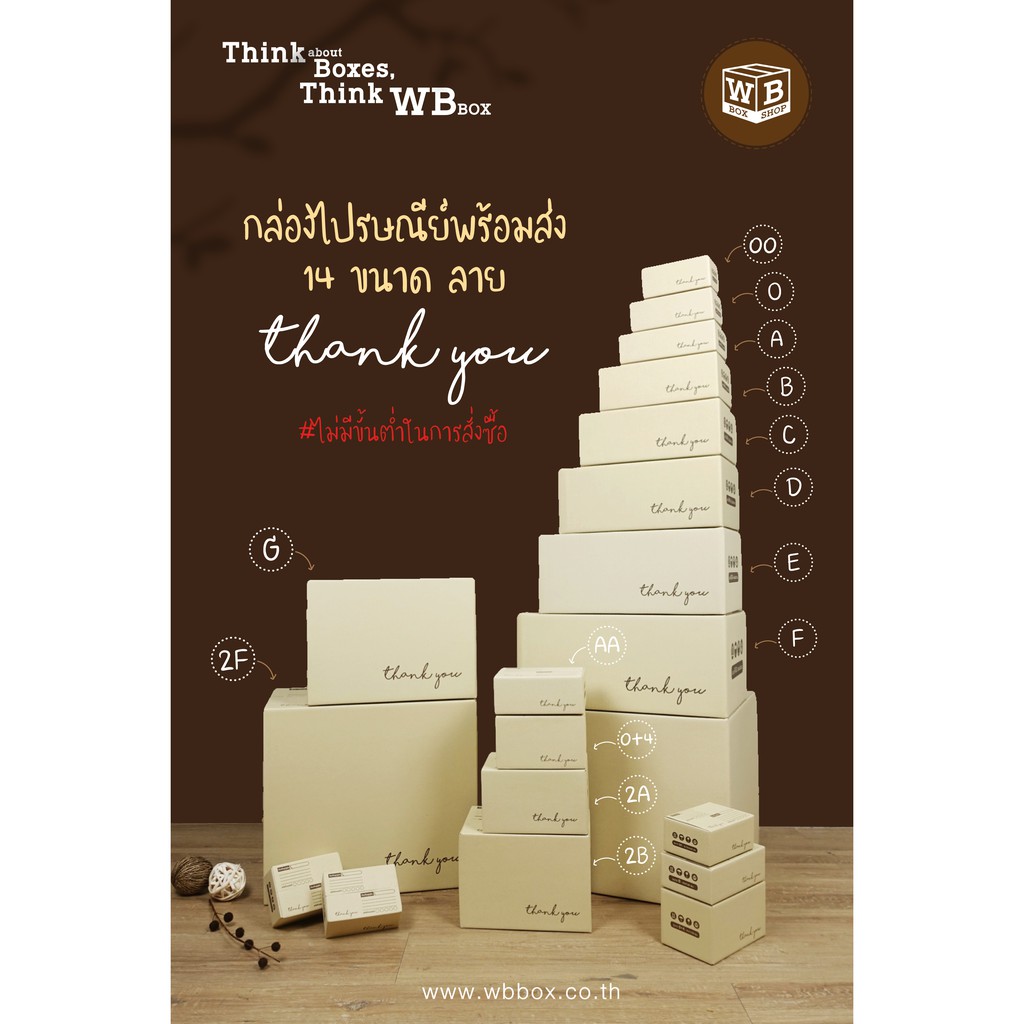 ภาพหน้าปกสินค้ากล่องไปรษณีย์ฝาชน ขนาด 0+4 ลาย Thank you (แพ็ค 20 ใบ) จากร้าน wbbox บน Shopee