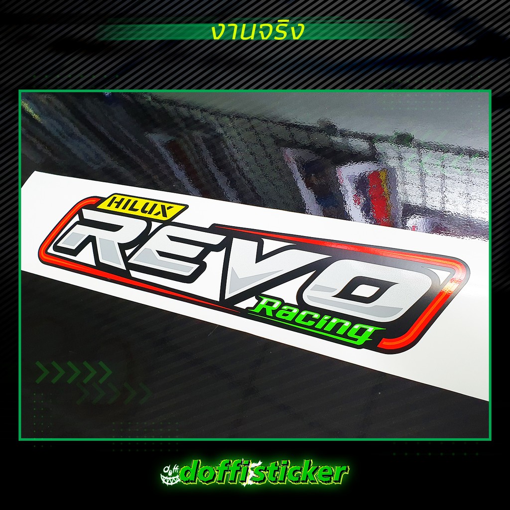 revo-สติ๊กเกอร์ติดรถ-สติ๊กเกอร์สะท้อนแสง-สติ๊กเกอร์ฟลูออเรสเซนต์-งานตัดประกอบ-ขนาดยาว-35-cm