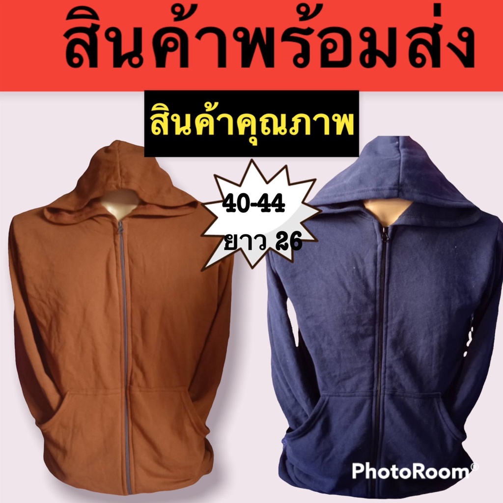 เสื้อกันหนาวมีฮู้ดซิปหน้า-เสื้อคลุมกันแดด-เสื้อคลุมกันลม-ฟรีไซร้