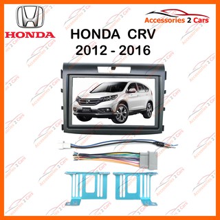 หน้ากากวิทยุรถยนต์ HONDA CRV Gen4 รถปี 2012 - 2016 รหัส NV-HO-018