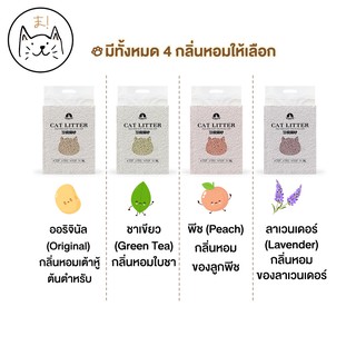 ภาพขนาดย่อของภาพหน้าปกสินค้าKUMA ま ทรายเต้าหู้ ออร์แกนิค100% ผลิตจากกากถั่วเหลืองธรรมชาติ ทรายแมว Cat Litter ทรายแมวเต้าหู้ (6 ลิตร) จากร้าน kuma_mall บน Shopee ภาพที่ 8