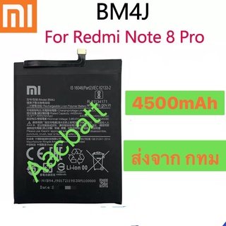 แบตเตอรี่ Xiaomi Redmi Note 8 Pro BM4J 4500mAh ส่งจาก กทม