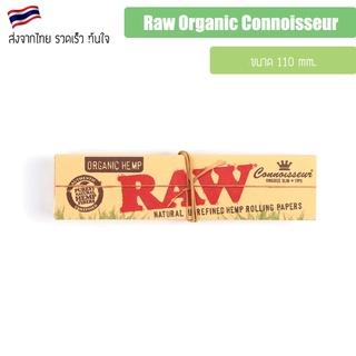 (พร้อมส่ง) Raw Organic Connoisseur 110mm. RAW + ฟีลเตอร์ Raw paper RAW Organic Connoisseur