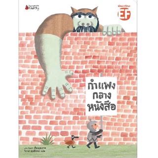 หนังสือ นพ.ประเสริฐแนะนํา