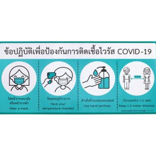 ป้ายข้อความปฏิบัติ PR-904 โปสเตอร์ พลาสติก pp (ฟ้า)