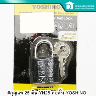 YOSHINO กุญแจล็อคบ้าน กุญแจล็อคประตู กุญแจคอสั้น 25 มิล รุ่น YN25
