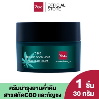 BSC PRO-AGE GOOD NIGHT SLEEP TIGHT CREAM ครีมบำรุงผิวหน้ายามค่ำคืน พร้อมกลิ่นหอมละมุน ช่วยฟื้นบำรุงให้ริ้วรอยแลดูจางลง