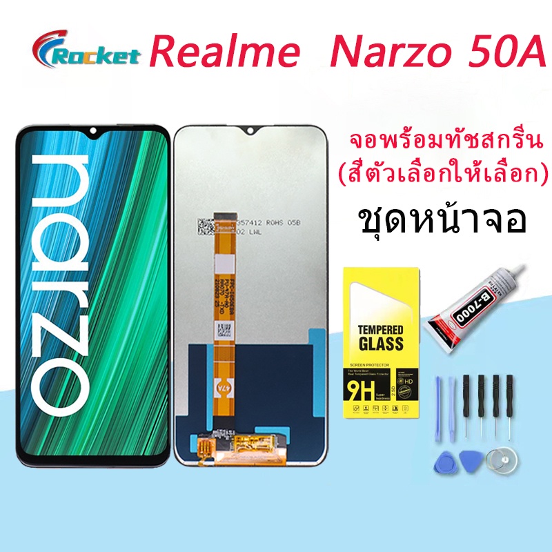 For Realme Narzo 50A อะไหล่หน้าจอพร้อมทัสกรีน หน้าจอ LCD Display Touch ...