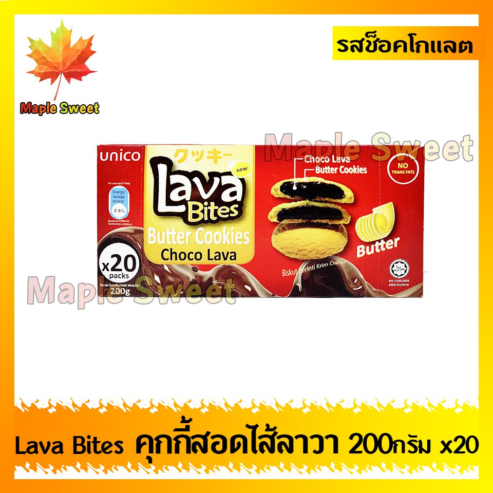 unico-lava-bites-คุกกี้สอดไส้ลาวา-รสช็อคโกแลตเข้มข้น-ขนาด-200g-คุกกี้-ขนม-บิสกิต