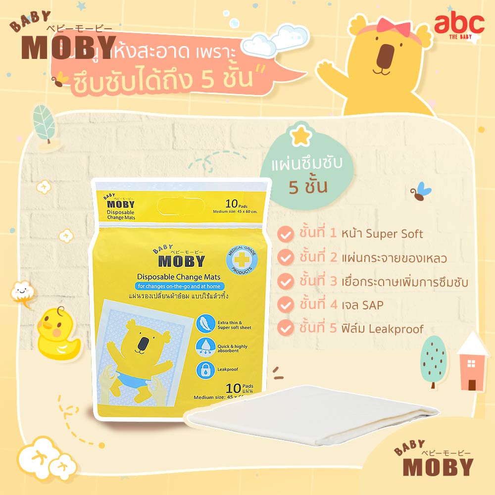 baby-moby-แผ่นรองซับฉี่-แบบใช้แล้วทิ้ง-disposable-change-mats-10sheets-ของใช้เด็กอ่อน