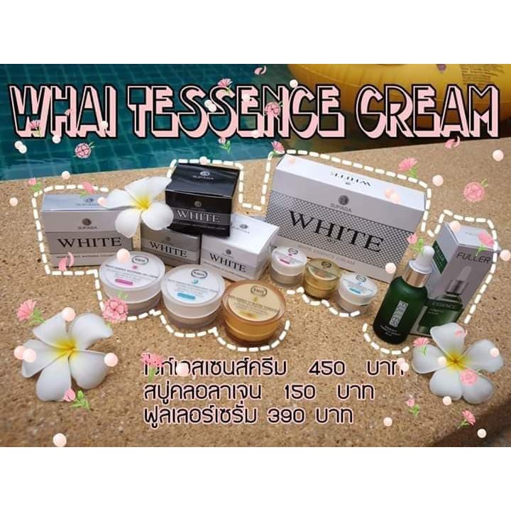 white-essence-แบบไม่แพ็คกล่องราคาถูกกว่า-เน้นคนซื้อไปใช้เอง