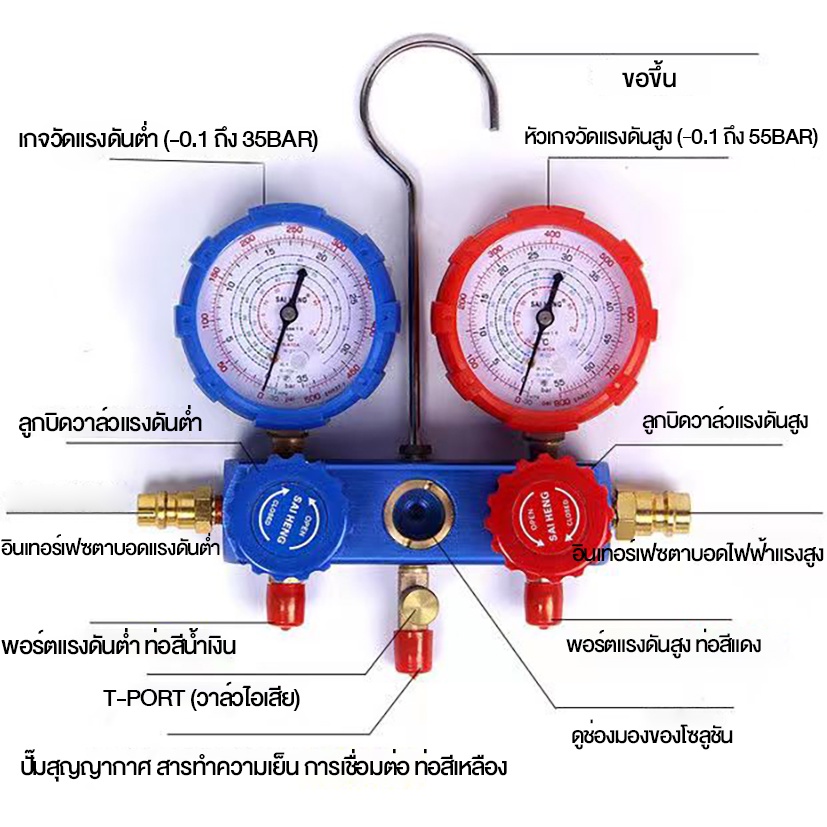 เกจวัดน้ำยาแอร์-สำหรับวัดน้ำยา-เกจ์ชุดเติมน้ำยาแอร์-r-134a-วัดได้ทุกน้ำยาแอร์-พร้อมหัวเติม-สายยาว150-ซม