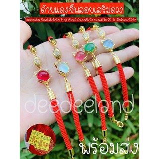 สินค้า ด้ายแดง จี้พลอยสี ด้ายแดงจี้พลอย