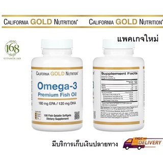 (พร้อมส่ง) California Gold Nutrition, Omega-3, Premium Fish Oil, 100 เม็ด