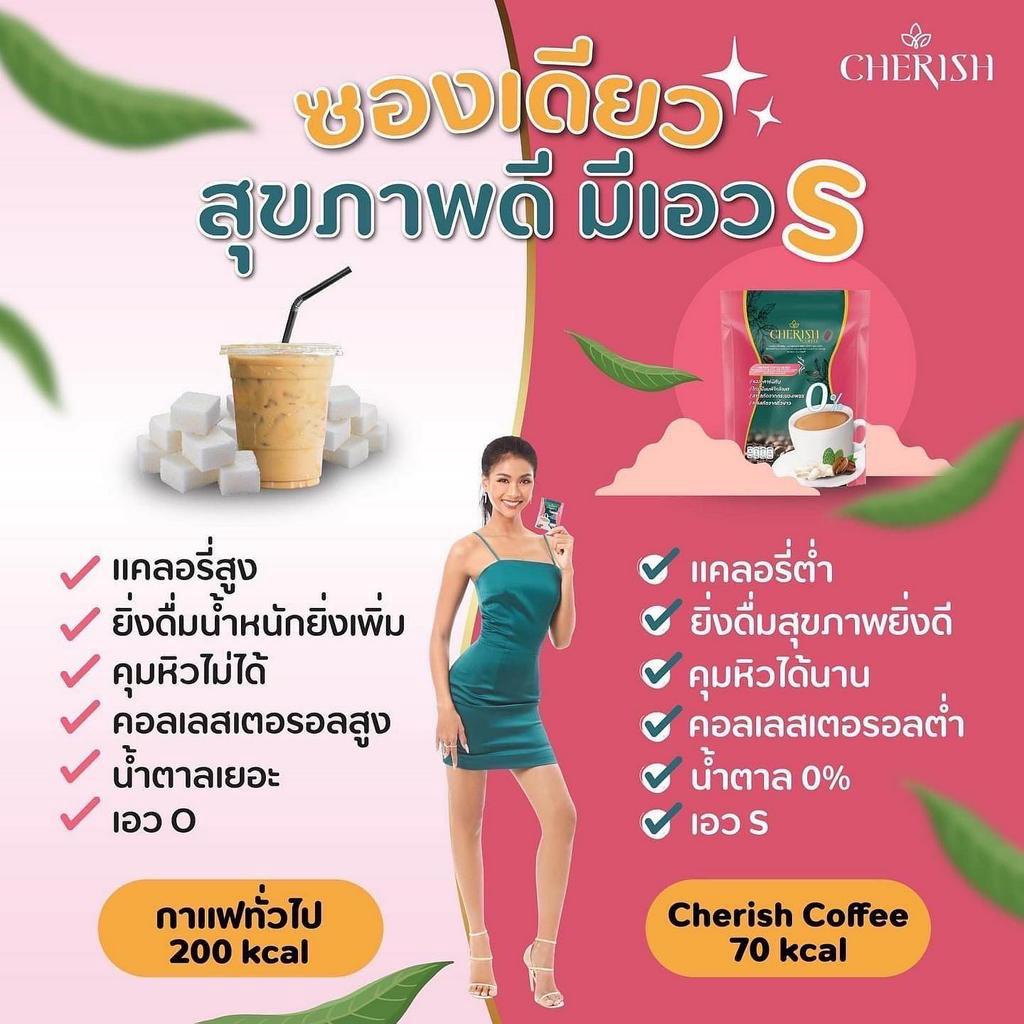 3-ฟรี-1-กาแฟเชอริสซื้อ-3-ห่อ-แถมฟรีอีก-1-ห่อ