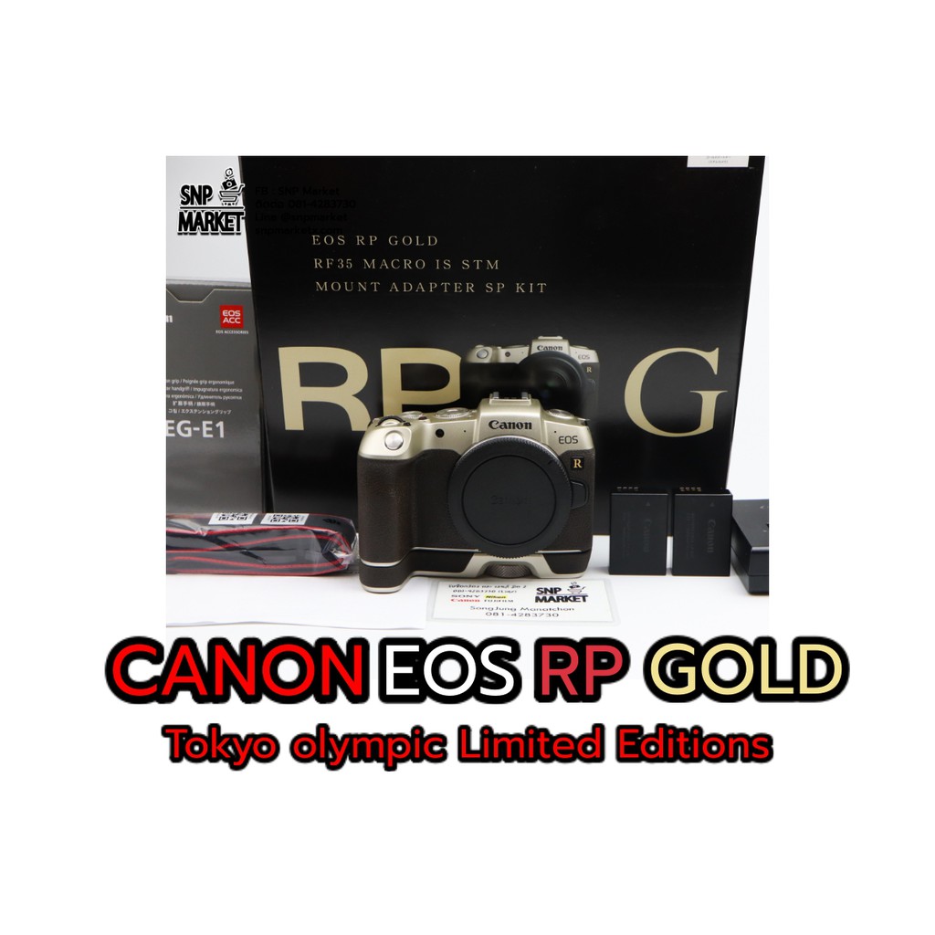 [รับเทิร์น] Canon EOS RP Gold Series Limited Edition Olympic Games 2020 ...
