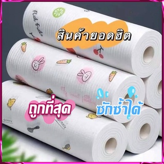 กระดาษซับน้ำมัน กระดาษซักได้ กระดาษทิชชู่เอนกประสงค์ กระดาษทิชชู่ กระดาษทำความสะอาด แผ่นใหญ่ กระดาษเช็ดคราบสกปรก