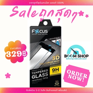 Focus 3D Privacy ฟิล์มกระจกป้องกันคนมอง(กันเสือก)3D iphone Xs Max Black