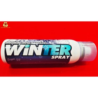 LUBE71  WiNTER spray สเปรย์เย็น สบาย คลายความร้อน