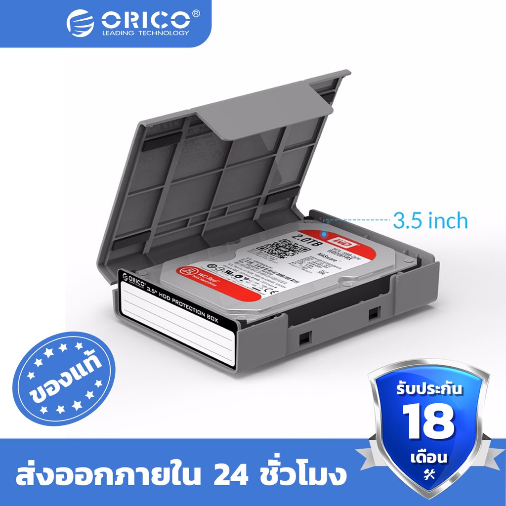 ราคาและรีวิวORICO 3.5-inch Hard Drive Disk Protection Case HDD Box multi-color protection box Waterproof, moisture-proof - PHP35