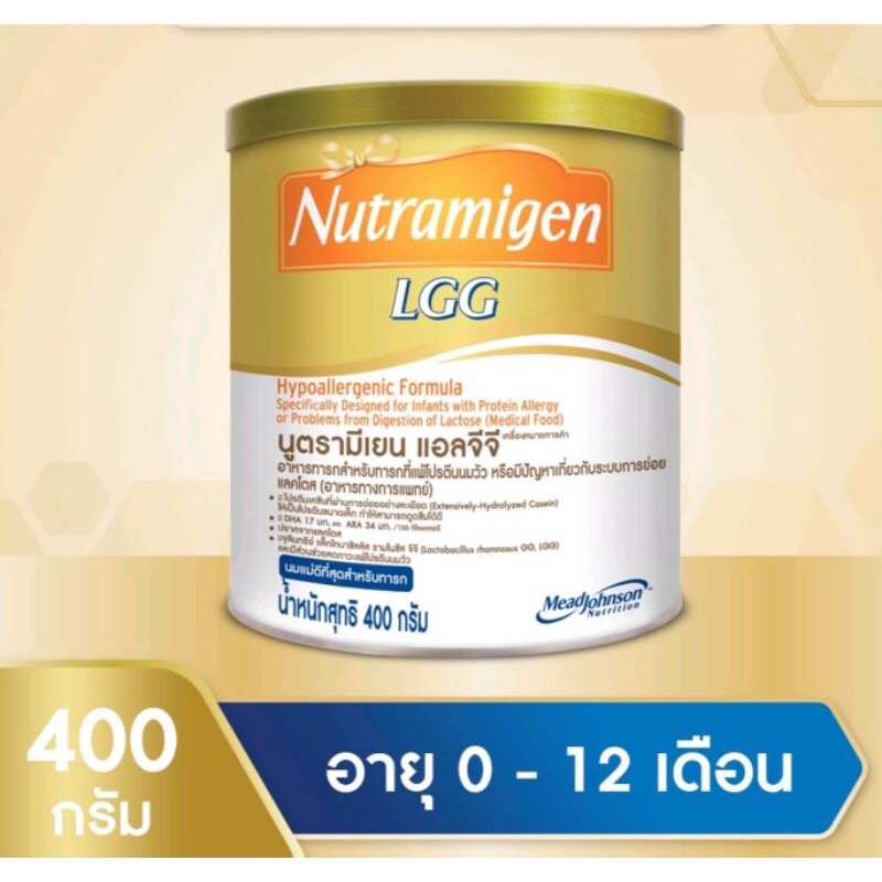 ราคาและรีวิวexp.07/24 Nutramigen LGG นมสำหรับทารกที่แพ้โปรตีนนมวัว ขนาด 400 กรัม