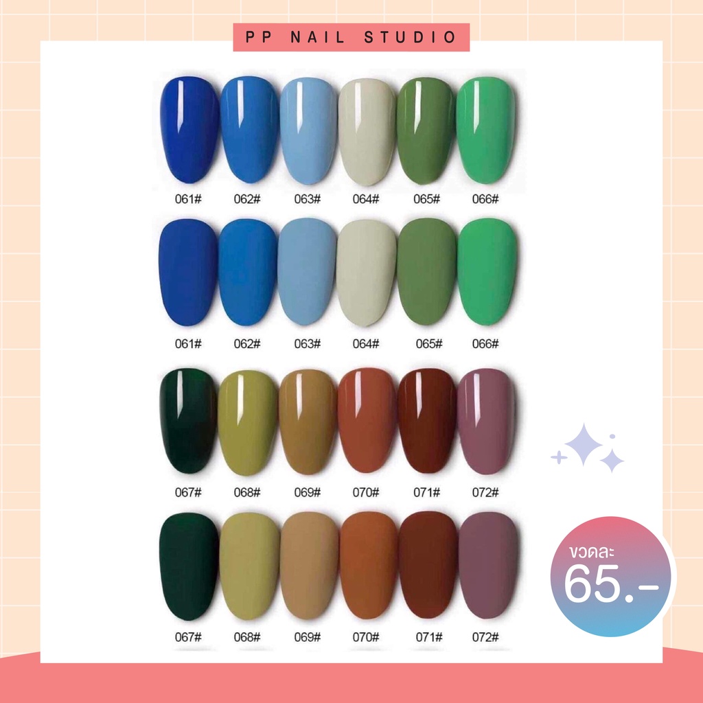 ภาพสินค้าสีเจล แบรนด์AS 120 สี มีครบทุกเฉดสี ยาทาเล็บ (41-80) จากร้าน ppnailstudio บน Shopee ภาพที่ 3