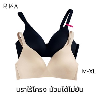 RIKA เสื้อ ชั้นใน FB1C05 บราไร้โครง บราม้วนได้ เต้าฟองปั้มบางไม่เสริมดันทรง  นุ่มเนียนไร้ฝีเข็บ