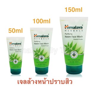 รูปภาพขนาดย่อของHimalaya Herbals Purifying Neem Face Wash 50ml , 100ml , 150mlลองเช็คราคา