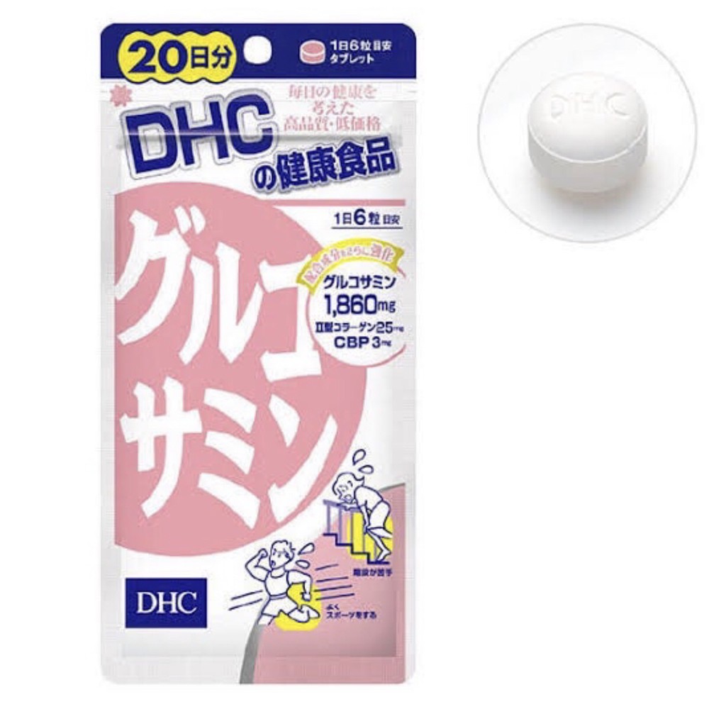 dhc-glucosamine-อาการปวดเข่า-ปวดข้อ-ทาน-20-วัน