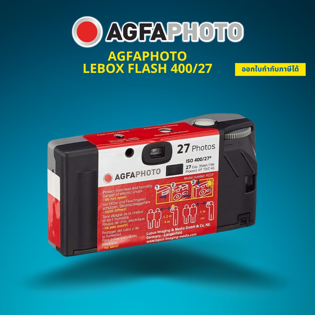 กล้องฟิล์ม-agfa-photo-lebox-กล้องฟิล์ม-ใช้แล้วทิ้ง