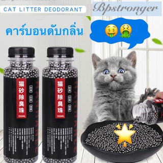 ภาพหน้าปกสินค้าเม็ด Activated Carbon ช่วยดูดซับกลิ่นมูลสัตว์เลี้ยงจากทราย ที่เกี่ยวข้อง